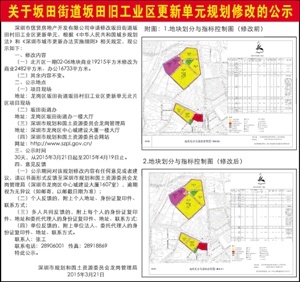 深圳声明、公告登报