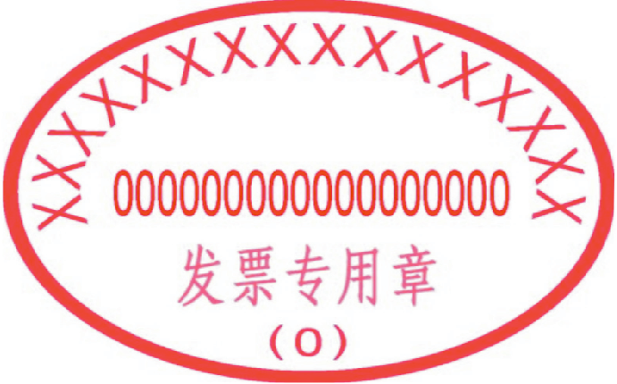 发票专用章遗失声明登报挂失 发票专用章遗失声明登报挂失
