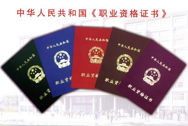 职业资格证书遗失登报挂失补办 职业资格证书遗失登报挂失补办
