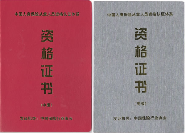 深圳保险从业人员资格证书遗失登报 深圳保险从业人员资格证书遗失登报