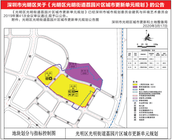 深圳商报公示登报